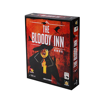 THE BLOODY INN (血腥旅社)