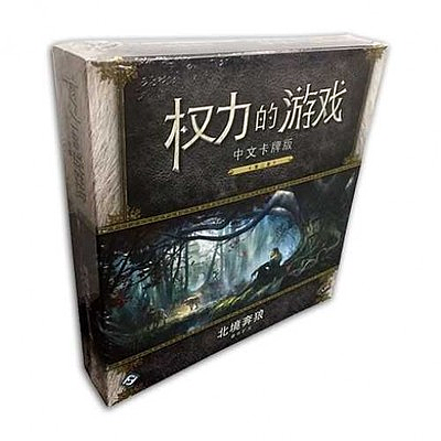 A GAME OF THRONES LCG WOLVES OF THE NORTH
