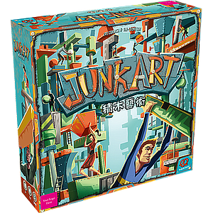 JUNK ART PLASTIC (积木艺术 塑料版)