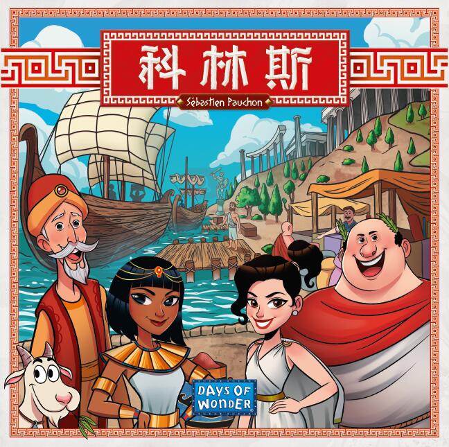 CORINTH (科林斯)