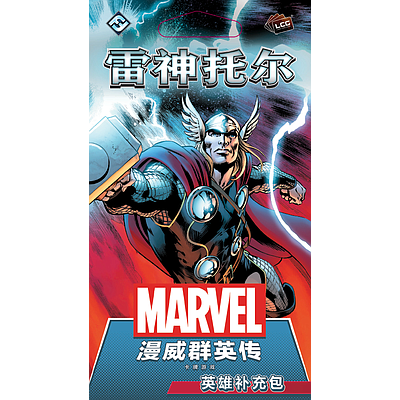 MARVEL CHAMPIONS: THOR HERO PACK (漫威群英传：雷神托尔英雄补充包)
