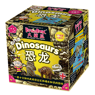 BRAINBOX DINOSAURS SQUARE BOX (大脑瓜：恐龙)