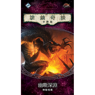 ARKHAM HORROR LCG THE DEPTHS OF YOTH