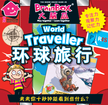 BRAINBOX WORLD TRAVELLER SQUARE BOX