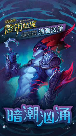 KEYFORGE: DARK TIDINGS ARCHON DECK (熔钥秘境：暗潮汹涌统御者牌库)
